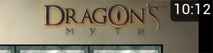 Logo des Dragon Myth Slots in seiner mobilen Version.